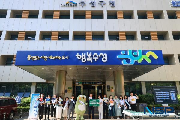 NSP통신-대구 수성구는 지난 11일 수성구청 청사 입구에서 출근하는 직원들을 대상으로 청렴DAY 캠페인을 실시했다. (사진 = 대구 수성구)