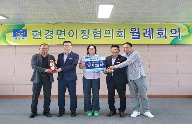 NSP통신-현경면에서 열린 청렴직원 릴레이 전달식 (사진 = 무안군)