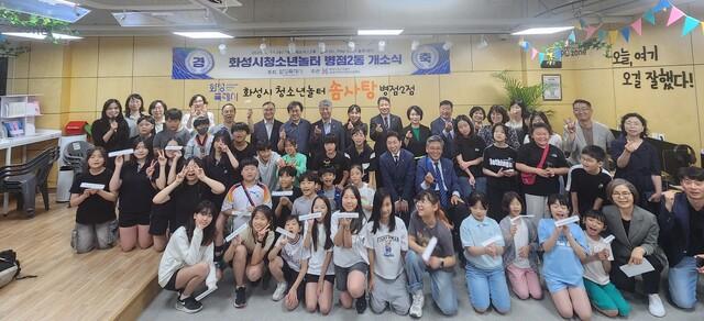 NSP통신-11일 화성시청소년놀터 병점2점 개소식에 참석한 청소년과 주요 내빈들이 기념촬영을 하는 모습. (사진 = 화성시)