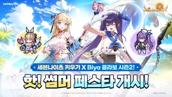 NSP통신- (이미지 = 넷마블)