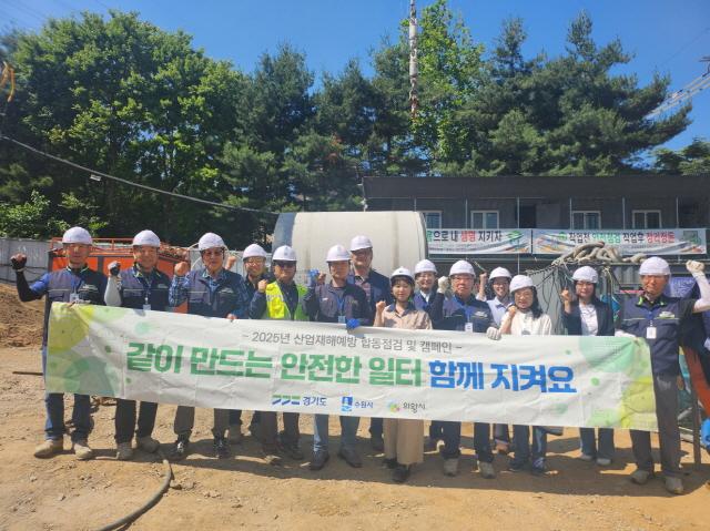 NSP통신-노동 안전의 날 합동점검 실시 기념촬영 모습. (사진 = 의왕시)