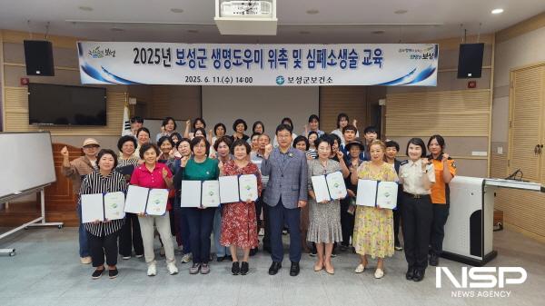 NSP통신-2025년 보성군 생명도우미 위촉 및 심폐소생술 교육을 마쳤다 (사진 = 보성군)