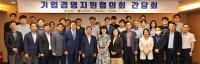 [NSP PHOTO]대구상의, 기업경영지원협의회 간담회 개최