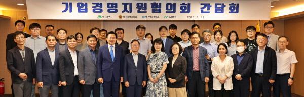 NSP통신-대구상공회의소는 지난 11일 지역기업 임원·부서장 등 40여 명이 참석한 가운데 기업경영지원협의회 간담회를 개최했다. (사진 = 대구상공회의소)