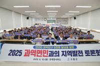 [NSP PHOTO]고흥군, 소통행정 3년 결실…현장에 답 있다