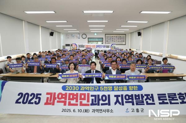 NSP통신-고흥군, 군민이 제안하고 행정이 답하는 진짜 소통이 이뤄낸 3년의 결실 (사진 = 고흥군)