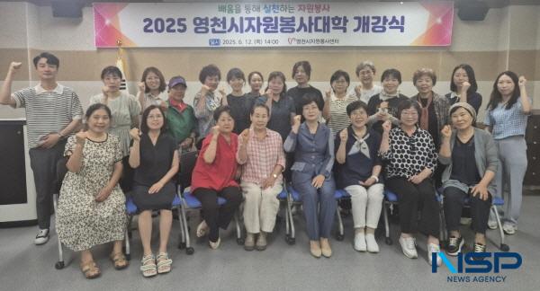 NSP통신-영천시자원봉사센터는 12일 다나눔센터 1층 교육실에서 2025년 자원봉사대학 개강식을 개최했다. (사진 = 영천시)