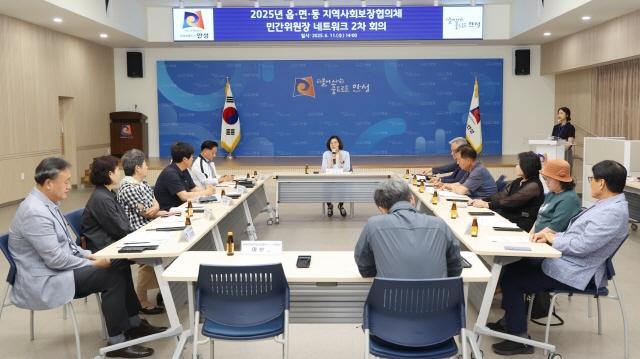NSP통신-11일 안성시청 4층 대회의실에서 2025년 2차 민간위원장 네트워크 회의가 진행되고 있다. (사진 = 안성시)