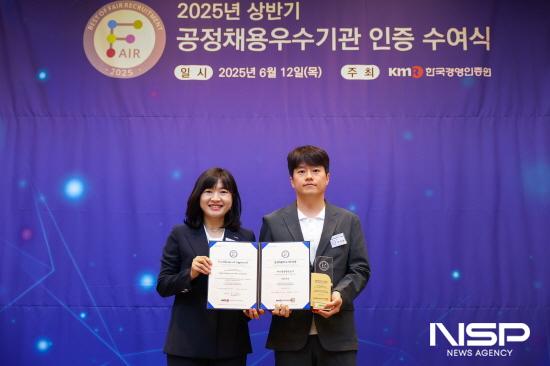 NSP통신-공정채용 우수기관 인증 수여식 (사진 = 여수광양항만공사)