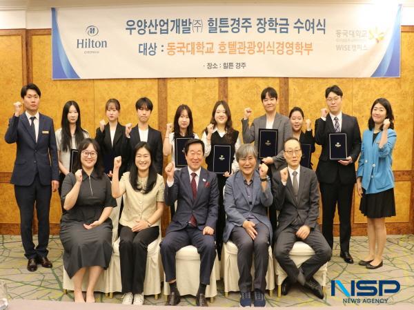 NSP통신-동국대 WISE캠퍼스 호텔관광경영학전공이 지난 10일 힐튼경주 오크룸에서 2025학년도 1학기 장학금 수여식을 개최하고 전공 우수 재학생 8명에게 총 400만 원의 장학금을 전달했다. (사진 = 동국대WISE캠퍼스)