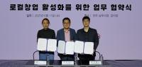 [NSP PHOTO]전주대-남부시장 상인회-더레드, 로컬창업 활성화 맞손