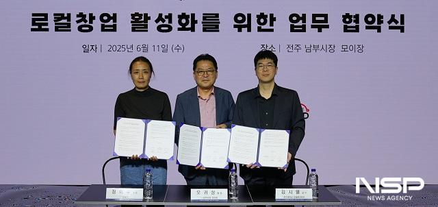 NSP통신- (사진 = 전주대학교)