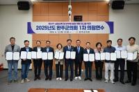 [NSP PHOTO]완주군의회, 2025년도 1차 의정연수 개최