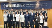 [NSP PHOTO]의성군, 2025 세포배양식품 포럼 개최...미래 먹거리 산업 본격 시동