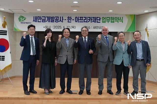 NSP통신- (사진 = 새만금개발공사)