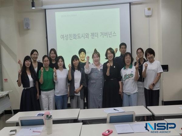 NSP통신-경주시는 지난 10일 경주시여성행복드림센터에서 여성친화도시 시민참여단을 대상으로 경주시 여성친화도시 비전 스쿨을 개강했다. (사진 = 경주시)