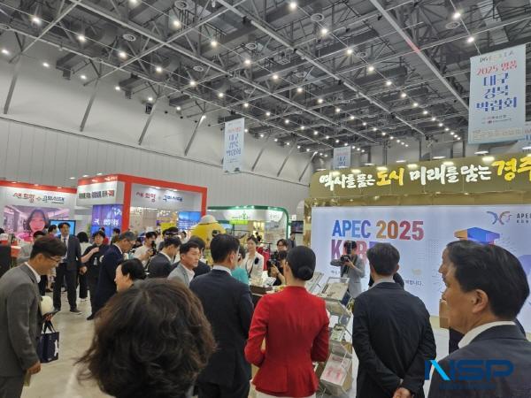 NSP통신-경주시는 12일부터 오는 14일까지 3일간 대구 엑스코에서 열리는 2025 명품대구경북박람회에 참가해 2025 APEC KOREA의 성공적 개최를 위한 홍보활동과 함께 경주시의 문화·관광·신성장 산업 등 미래 비전을 소개한다. (사진 = 경주시)