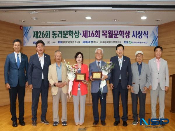 NSP통신-경주시는 지난 11일 동리목월문학관 영상실에서 제26회 동리문학상과 제16회 목월문학상 시상식을 개최했다. (사진 = 경주시)