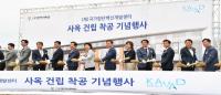 [NSP PHOTO]경북도, 안동 바이오2차산업단지에서 국가첨단백신개발센터(KAVAD) 착공식 개최