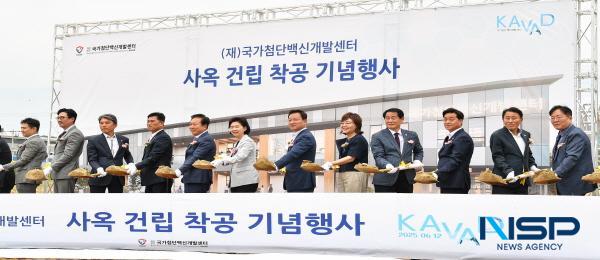 NSP통신-경상북도는 12일 안동시 풍산읍에 있는 안동 바이오2차산업단지에서 국가첨단백신개발센터(KAVAD) 착공식을 가졌다. (사진 = 경상북도)