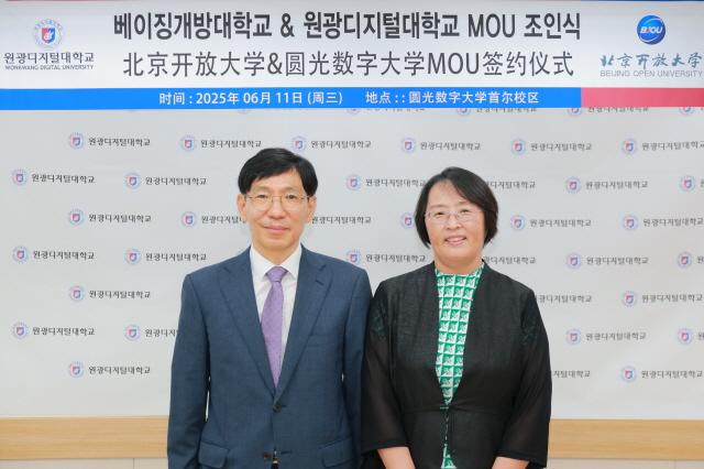 NSP통신-원광디지털대와 베이징개방대학교 간 MOU 조인식에서 김윤철 원광디지털대 총장(왼쪽)과 Zhang Xiaohong 베이징개방대 부총장이 기념촬영을 하고 있다. (사진 = 원광디지털대)