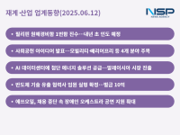 [NSP PHOTO][재계·산업 업계동향]방산 수출부터 사회공헌·기술 강화에 가속