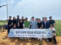 [NSP PHOTO]청주시의회 농업정책위원회, 선진지 견학 위해 포항시 방문