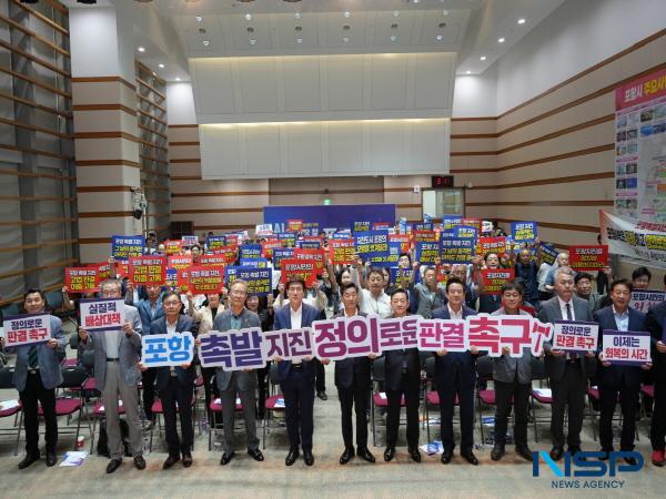 NSP통신-포항시는 12일 시청 대회의실에서 포항 촉발지진 정신적 피해 손해배상 소송과 관련해 시민들과 함께 극복 방안을 고민하는 포항지진 대시민 토론회 그 날을 개최했다. (사진 = 포항시)