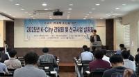 [NSP PHOTO]한국교통안전공단, 자율주행 업계와 동반성장 추진