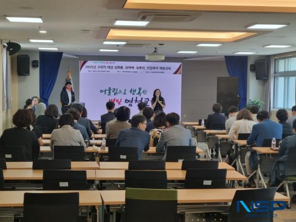 NSP통신-경상북도영천교육지원청은 지난 11일 영천교육지원청 내 대회의실에서 관내 초·중·고 교장선생님 40명을 대상으로 2025 고위직 대상 성희롱·성폭력 예방교육을 실시했다. (사진 = 영천교육지원청)