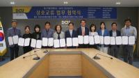 [NSP PHOTO]대구가톨릭대, KPC-CEO 회원사 10개 기업과 상호교류 업무협약 체결