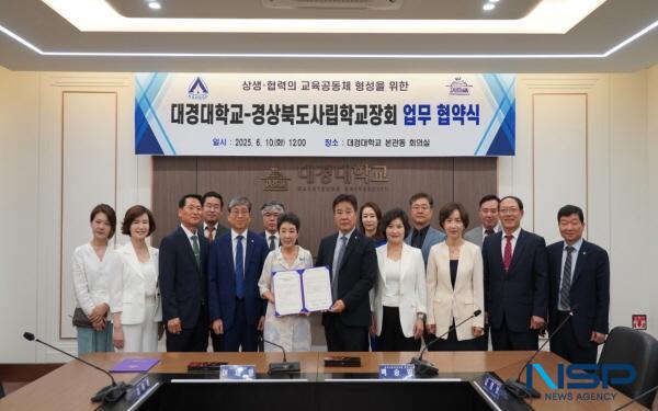 NSP통신-대경대학교가 경상북도 170여 개 사립학교로 구성된 경상북도사립학교장회와 지난 10일 진로프로그램 공동 추진을 위한 업무협약(MOU)을 체결했다. (사진 = 대경대학교)