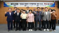[NSP PHOTO]영천시의회 의원연구단체, 연구용역 착수보고회 개최