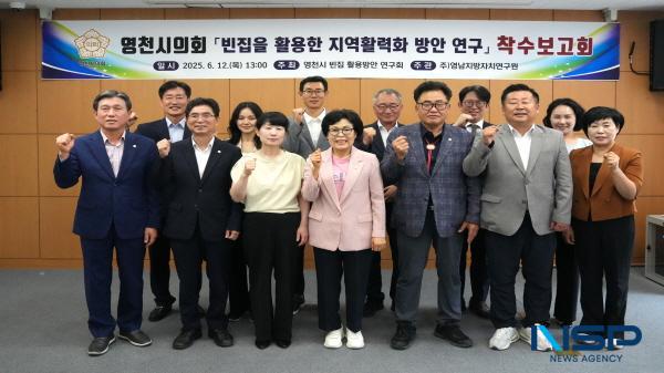 NSP통신-영천시의회 의원연구단체인 영천시 빈집 활용 방안 연구회는 정책 연구용역 착수보고회를 12일 오후 1시 의회 간담회장에서 개최했다. (사진 = 영천시)
