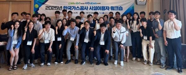 NSP통신-한국가스공사는 11일부터 12일까지 2일간 제주도에서 2025년 시설 이용자 워크숍을 개최했다. (사진 = 한국가스공사)