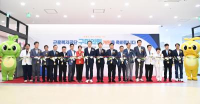 [NSP PHOTO]구미시 근로복지공단 구미의원 개소산재 치료 공공의료기관 첫발