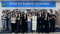 [NSP PHOTO]전남여성가족재단, 전국 일·생활균형 거점기관 워크숍 개최