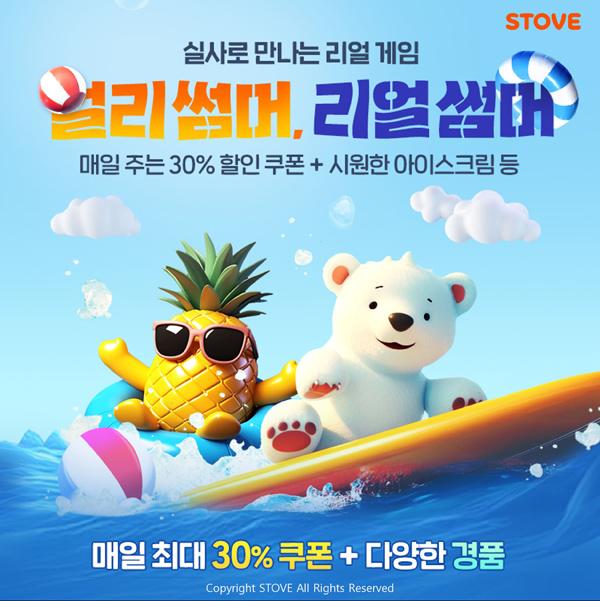 NSP통신- (이미지 = 스마일게이트)