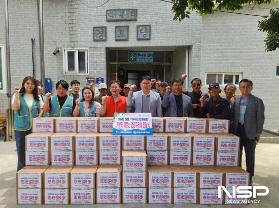 NSP통신-건강꾸러미 전달식 (사진 = 여수광양항만공사)