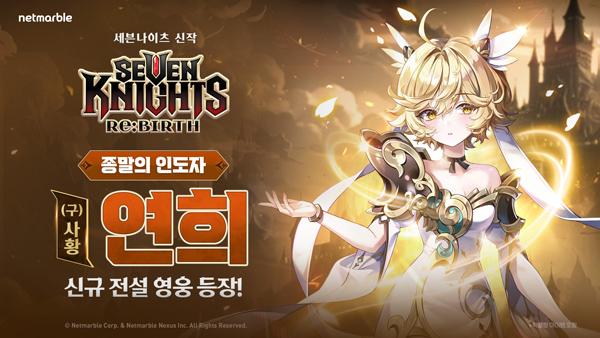 NSP통신- (이미지 = 넷마블)