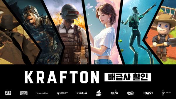 NSP통신- (이미지 = 크래프톤)