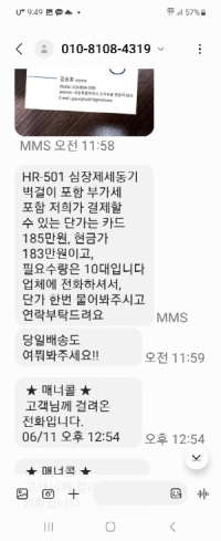 [NSP PHOTO]광양시청 공무원 사칭 사기 피해 발생…시민 주의 당부