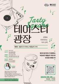 [NSP PHOTO]경기도 먹거리광장, 테이스티 광장 첫 번째 테이블 오픈