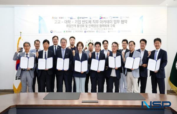 NSP통신-대구대학교는 지난 12일 경산캠퍼스 성산홀 대회의실에서 반도체 직무 아카데미 프로그램 운영을 위한 업무협약식(MOU)을 개최했다. (사진 = 대구대학교)