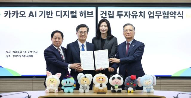 NSP통신-13일 오전 경기도청 5층 서희홀에서 열린 카카오, AI기반 디지털 허브 건립 투자협약에서 주광덕 남양주시장(왼쪽부터), 김동연 경기도지사, 정신아 카카오 대표, 이한준 LH사장이 협약서에 서명하고 기념촬영을 하고 있다. (사진 = 경기도)