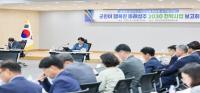 [NSP PHOTO]성주군, 군민이 행복한 미래성주 2030 전략과제 보고회 개최
