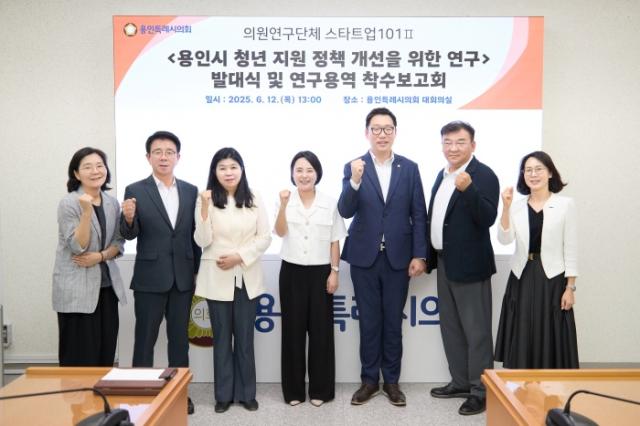 NSP통신-용인특례시의회 의원연구단체 스타트업 101 Ⅱ 회원들과 연구용역 착수보고회 참석자들이 기념촬영을 하고 있다. (사진 = 용인특례시의회)
