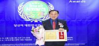 [NSP PHOTO]문경시, 2025 한국을 빛낸 사회발전 대상 혁신행정대상 수상