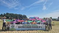 [NSP PHOTO]보성군, 세계환경의 날 맞아 벌교갯벌 정화활동…해양쓰레기 2톤 수거