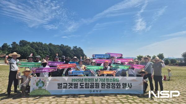 NSP통신-보성군은 지난 11일 벌교갯벌도립공원 일원에서 대대적인 환경 정화 활동을 펼쳤다 (사진 = 보성군)